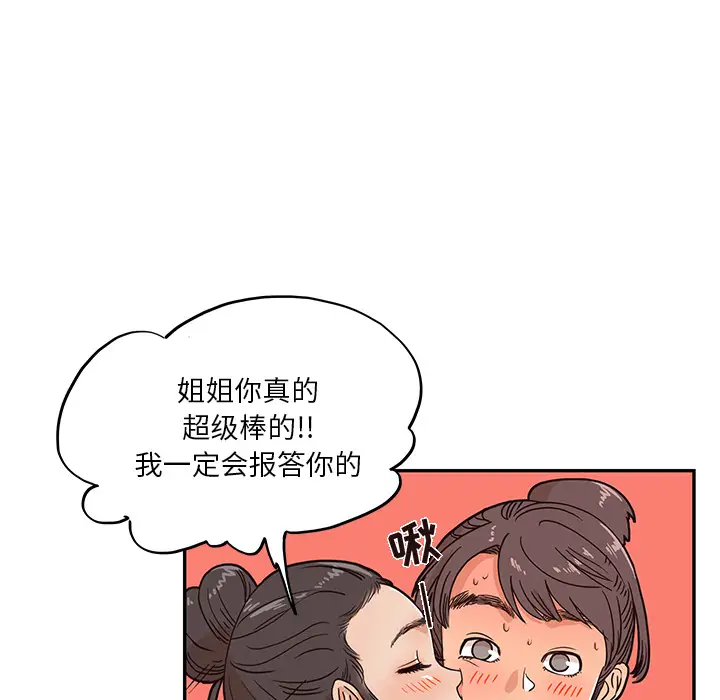 去他的女校[顶通]韩漫全集-第12话无删减无遮挡章节图片 