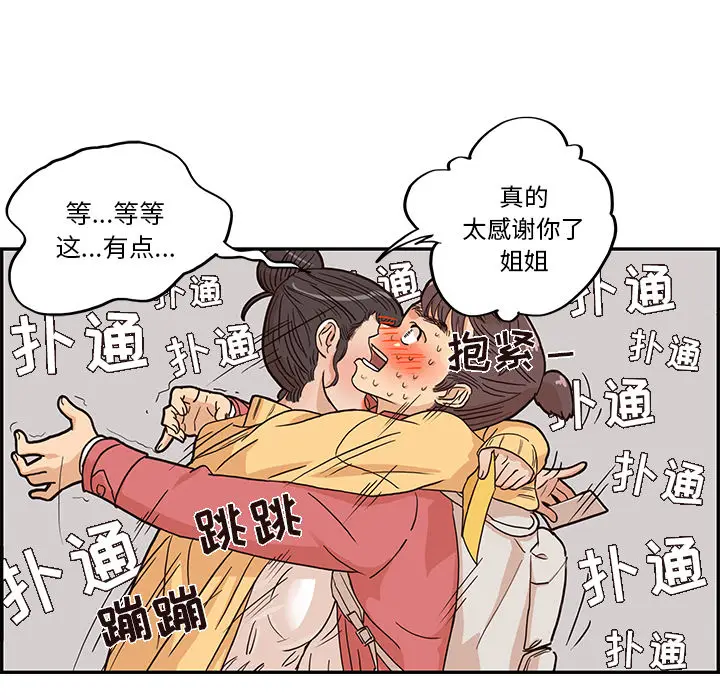 去他的女校[顶通]韩漫全集-第12话无删减无遮挡章节图片 