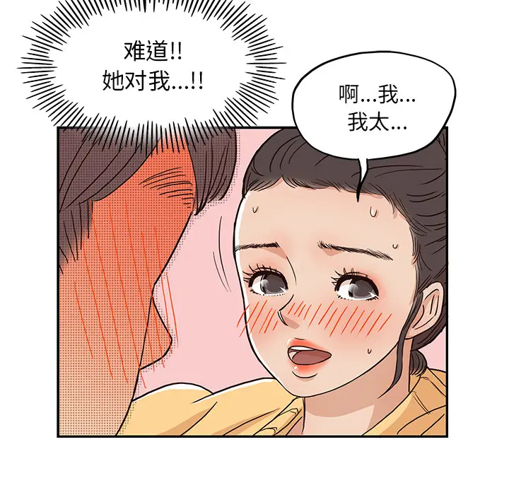 去他的女校[顶通]韩漫全集-第12话无删减无遮挡章节图片 