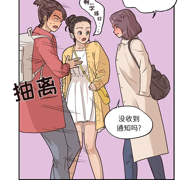 去他的女校[顶通]韩漫全集-第12话无删减无遮挡章节图片 