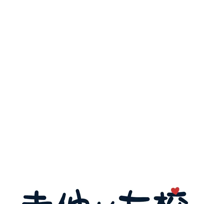 去他的女校[顶通]韩漫全集-第12话无删减无遮挡章节图片 