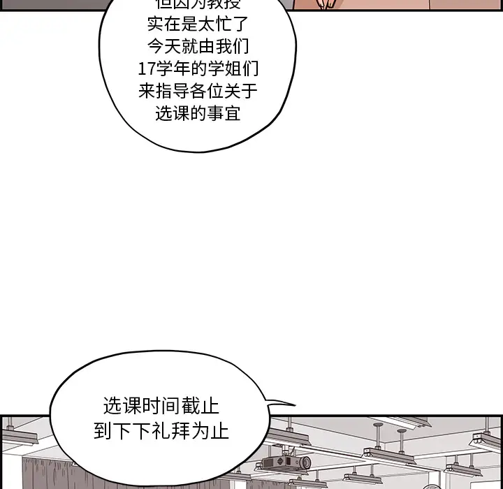 去他的女校[顶通]韩漫全集-第12话无删减无遮挡章节图片 