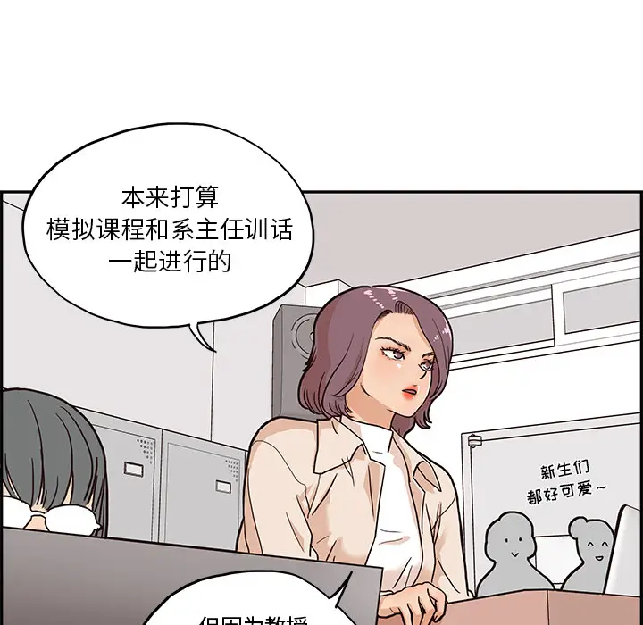 去他的女校[顶通]韩漫全集-第12话无删减无遮挡章节图片 