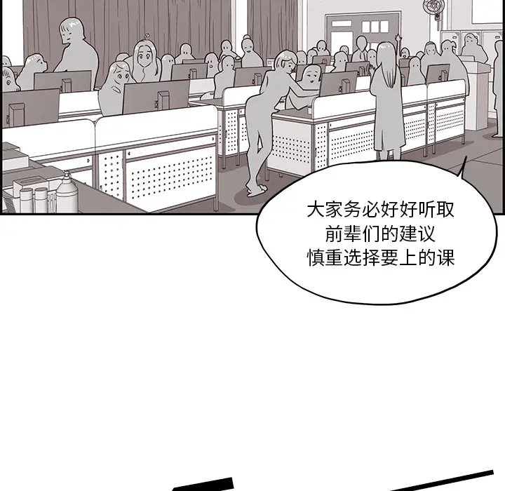 去他的女校[顶通]韩漫全集-第12话无删减无遮挡章节图片 