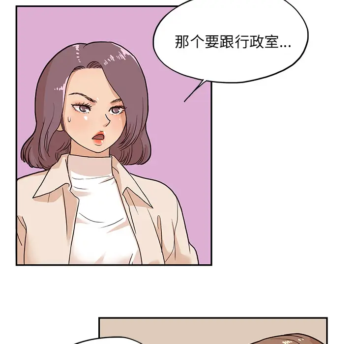 去他的女校[顶通]韩漫全集-第12话无删减无遮挡章节图片 