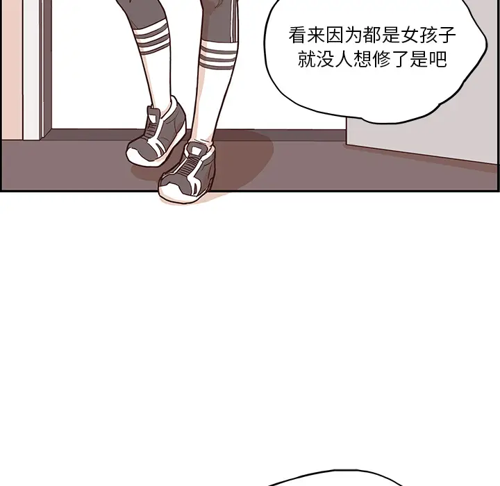 去他的女校[顶通]韩漫全集-第12话无删减无遮挡章节图片 