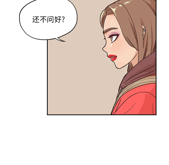 去他的女校[顶通]韩漫全集-第12话无删减无遮挡章节图片 