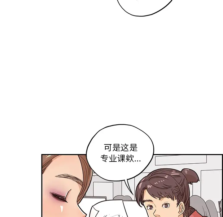 去他的女校[顶通]韩漫全集-第12话无删减无遮挡章节图片 
