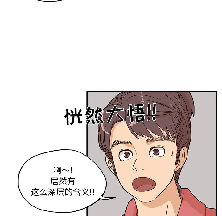 去他的女校[顶通]韩漫全集-第12话无删减无遮挡章节图片 