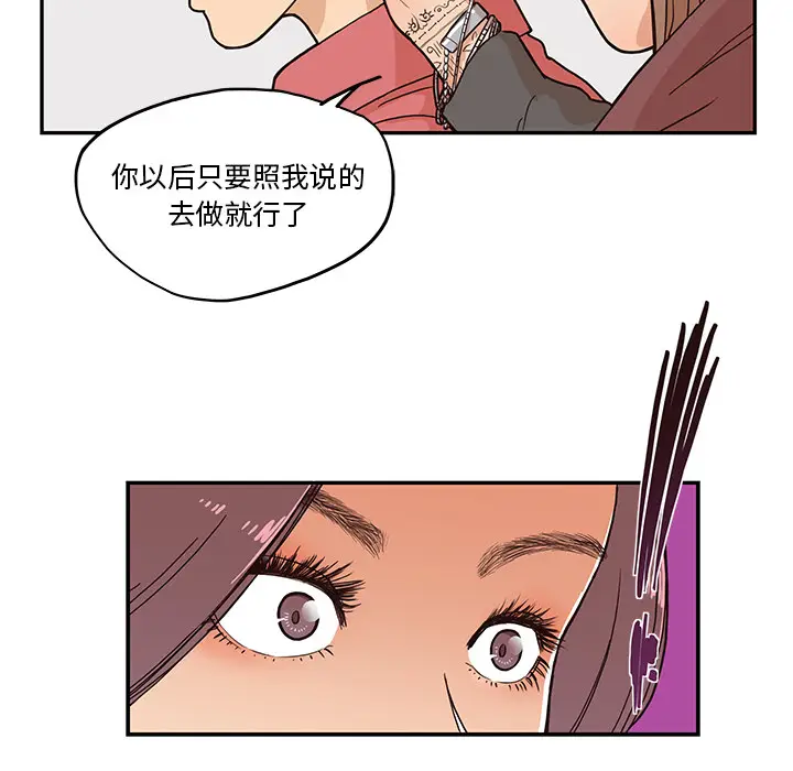 去他的女校[顶通]韩漫全集-第12话无删减无遮挡章节图片 