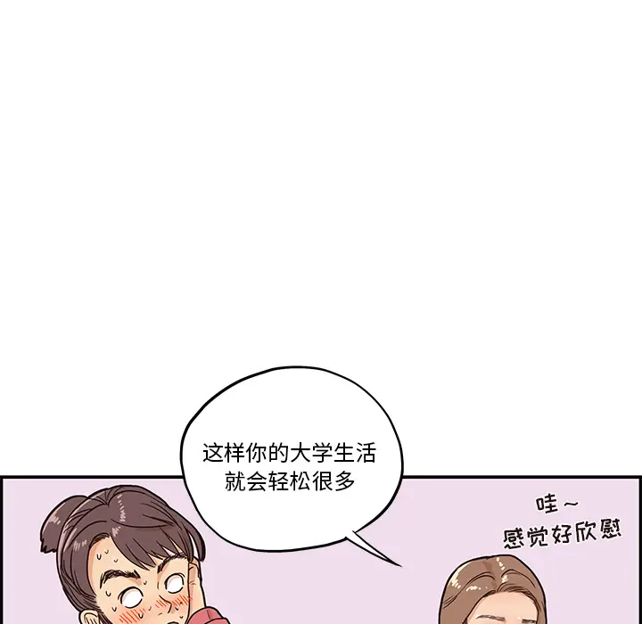 去他的女校[顶通]韩漫全集-第12话无删减无遮挡章节图片 