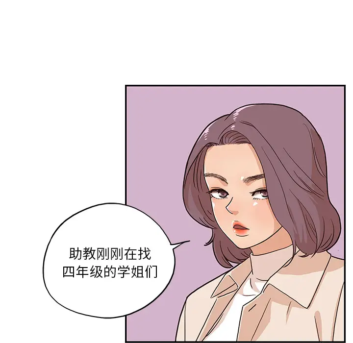 去他的女校[顶通]韩漫全集-第12话无删减无遮挡章节图片 