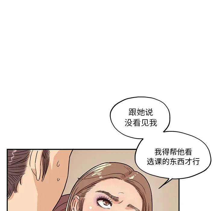 去他的女校[顶通]韩漫全集-第12话无删减无遮挡章节图片 