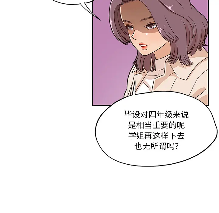 去他的女校[顶通]韩漫全集-第12话无删减无遮挡章节图片 