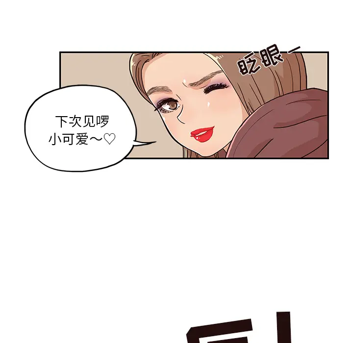 去他的女校[顶通]韩漫全集-第12话无删减无遮挡章节图片 