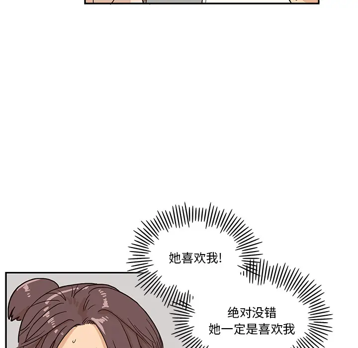 去他的女校[顶通]韩漫全集-第12话无删减无遮挡章节图片 