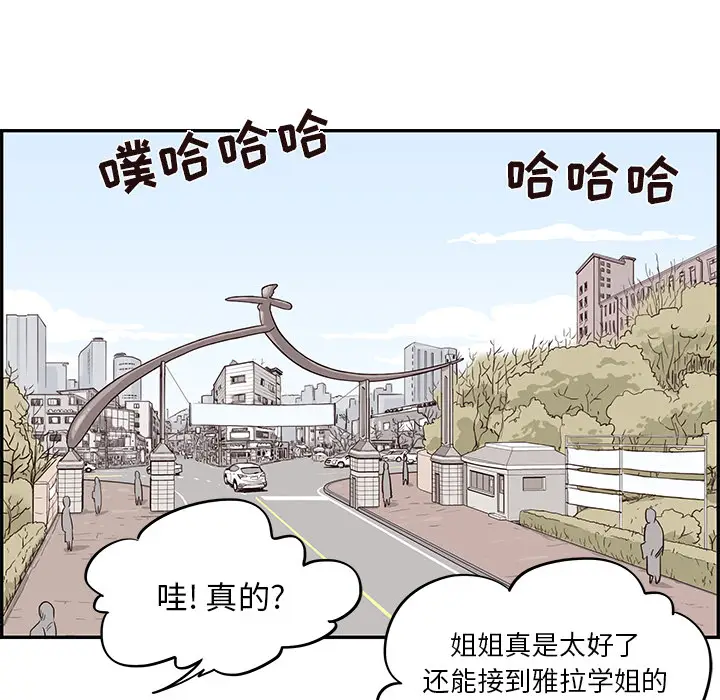 去他的女校[顶通]韩漫全集-第12话无删减无遮挡章节图片 
