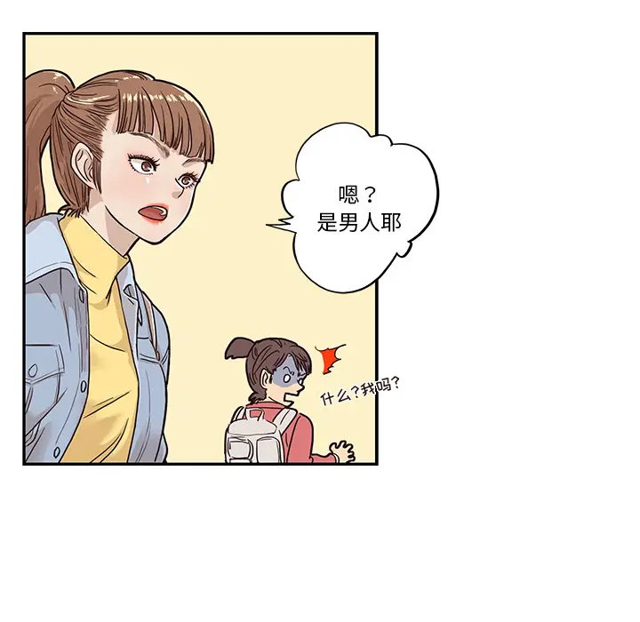 去他的女校[顶通]韩漫全集-第12话无删减无遮挡章节图片 