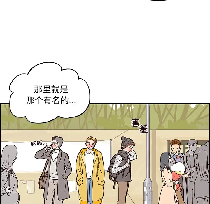 去他的女校[顶通]韩漫全集-第12话无删减无遮挡章节图片 