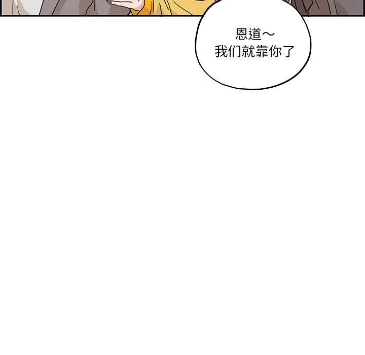 去他的女校[顶通]韩漫全集-第12话无删减无遮挡章节图片 