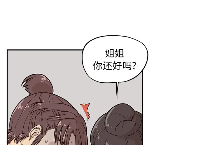 去他的女校[顶通]韩漫全集-第13话无删减无遮挡章节图片 
