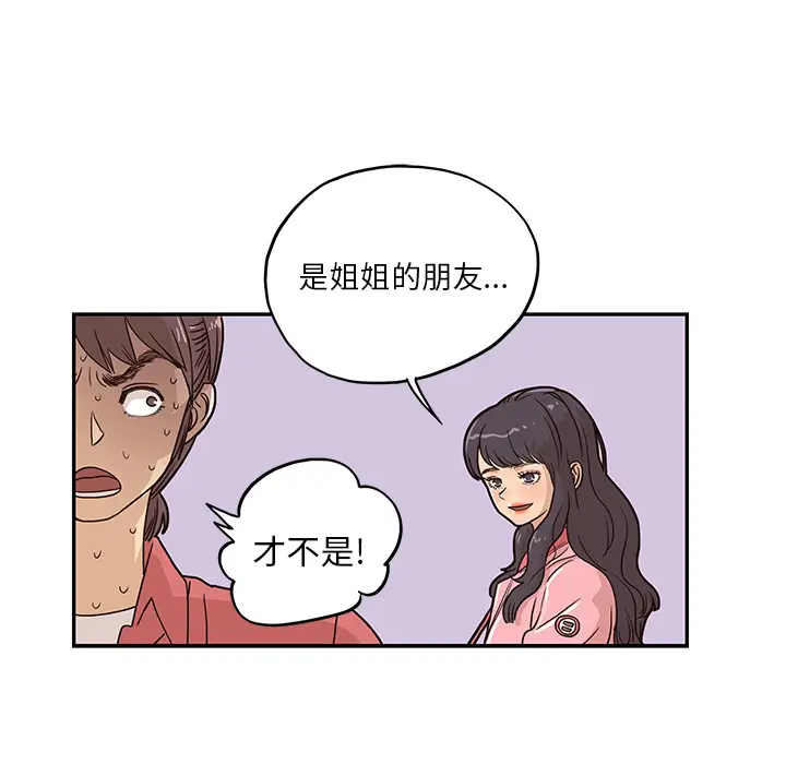 去他的女校[顶通]韩漫全集-第13话无删减无遮挡章节图片 