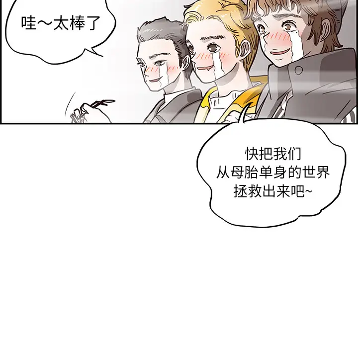 去他的女校[顶通]韩漫全集-第13话无删减无遮挡章节图片 