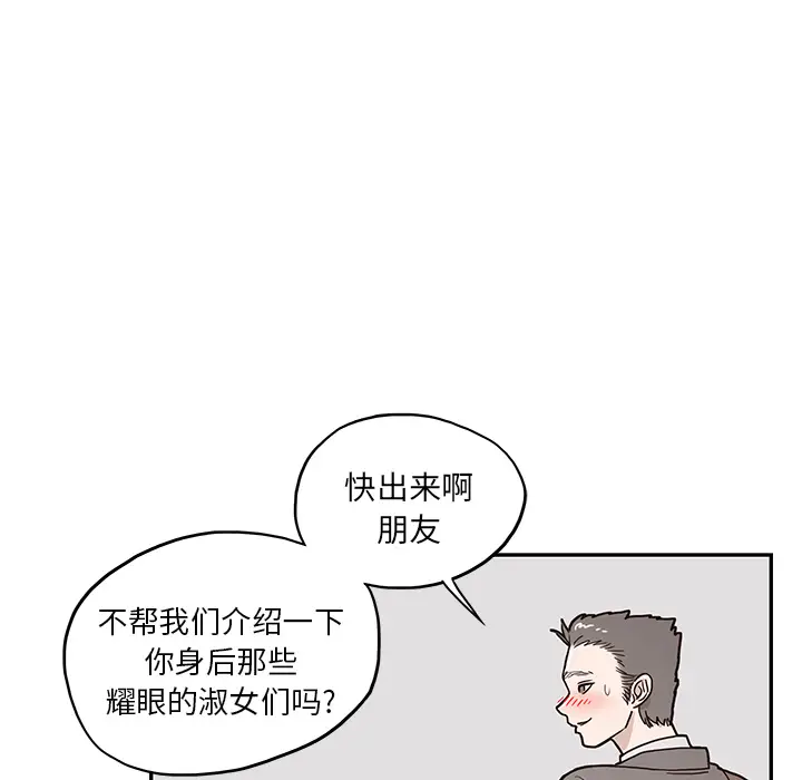 去他的女校[顶通]韩漫全集-第13话无删减无遮挡章节图片 