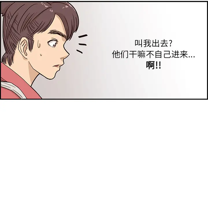 去他的女校[顶通]韩漫全集-第13话无删减无遮挡章节图片 