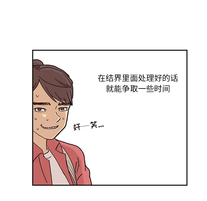 去他的女校[顶通]韩漫全集-第13话无删减无遮挡章节图片 