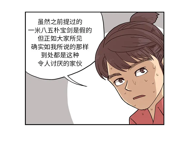 去他的女校[顶通]韩漫全集-第13话无删减无遮挡章节图片 