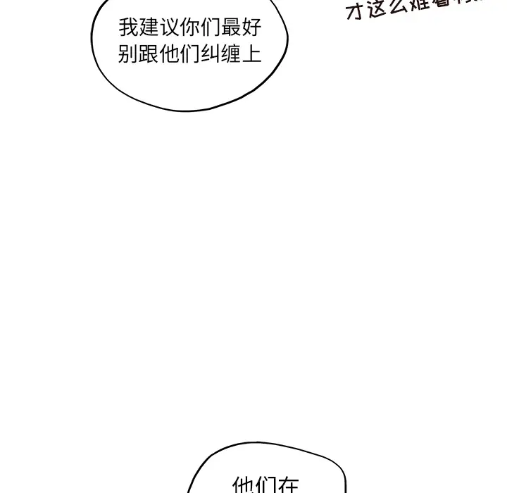 去他的女校[顶通]韩漫全集-第13话无删减无遮挡章节图片 