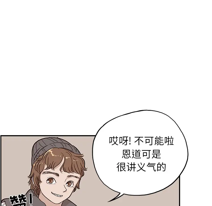 去他的女校[顶通]韩漫全集-第13话无删减无遮挡章节图片 