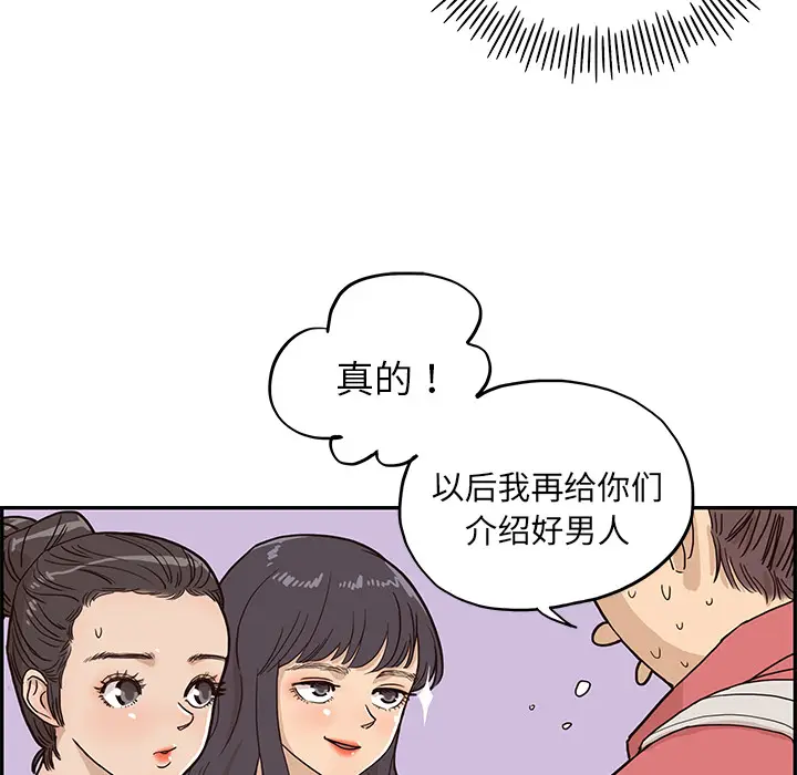 去他的女校[顶通]韩漫全集-第13话无删减无遮挡章节图片 