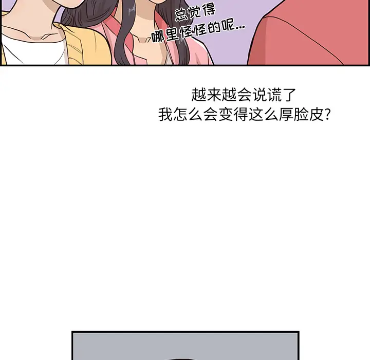 去他的女校[顶通]韩漫全集-第13话无删减无遮挡章节图片 