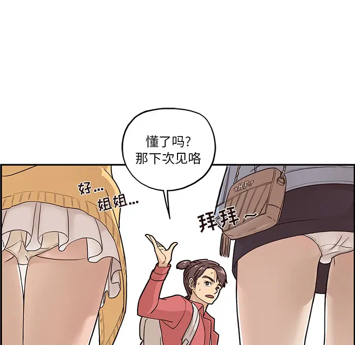 去他的女校[顶通]韩漫全集-第13话无删减无遮挡章节图片 