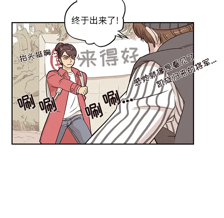 去他的女校[顶通]韩漫全集-第13话无删减无遮挡章节图片 