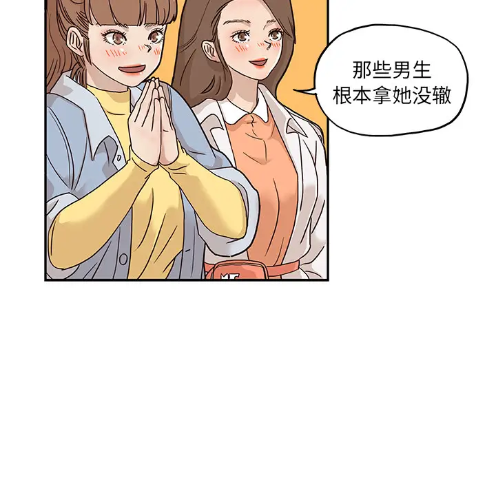 去他的女校[顶通]韩漫全集-第13话无删减无遮挡章节图片 