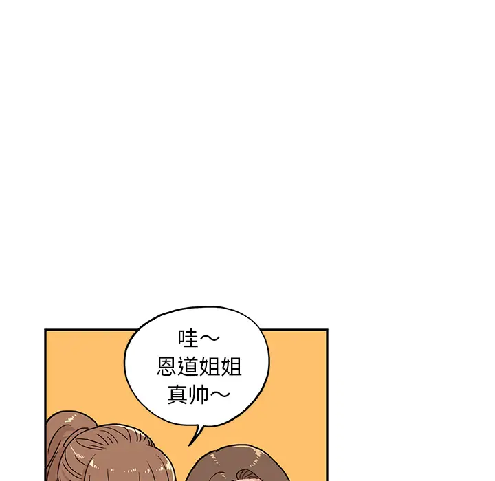 去他的女校[顶通]韩漫全集-第13话无删减无遮挡章节图片 