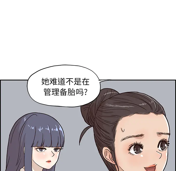 去他的女校[顶通]韩漫全集-第13话无删减无遮挡章节图片 