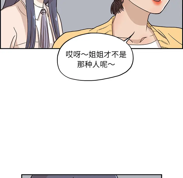 去他的女校[顶通]韩漫全集-第13话无删减无遮挡章节图片 