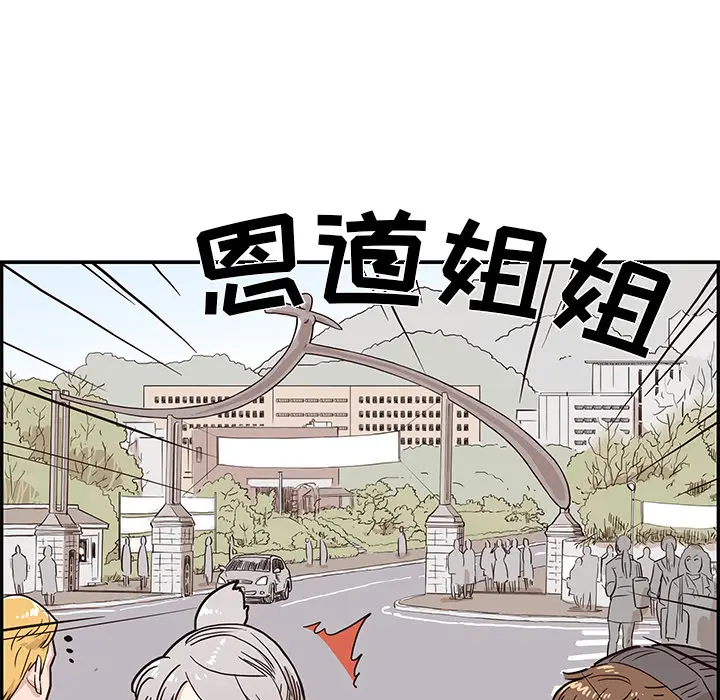 去他的女校[顶通]韩漫全集-第13话无删减无遮挡章节图片 