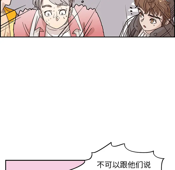 去他的女校[顶通]韩漫全集-第13话无删减无遮挡章节图片 