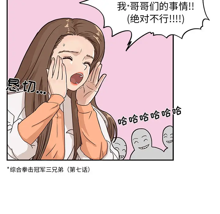 去他的女校[顶通]韩漫全集-第13话无删减无遮挡章节图片 