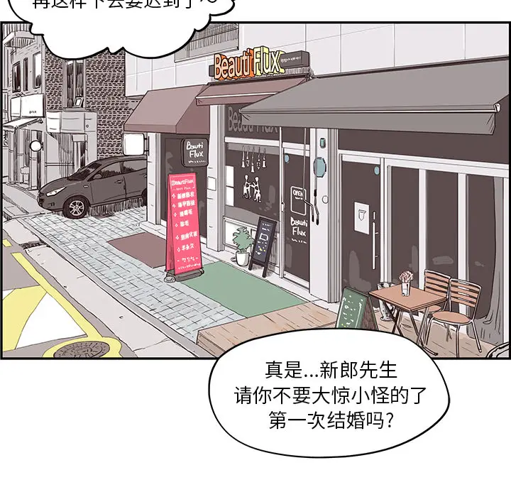 去他的女校[顶通]韩漫全集-第13话无删减无遮挡章节图片 