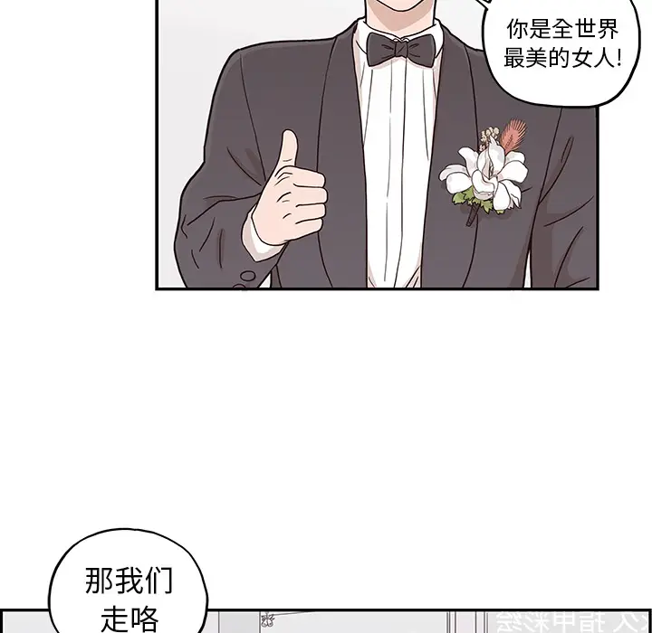 去他的女校[顶通]韩漫全集-第13话无删减无遮挡章节图片 