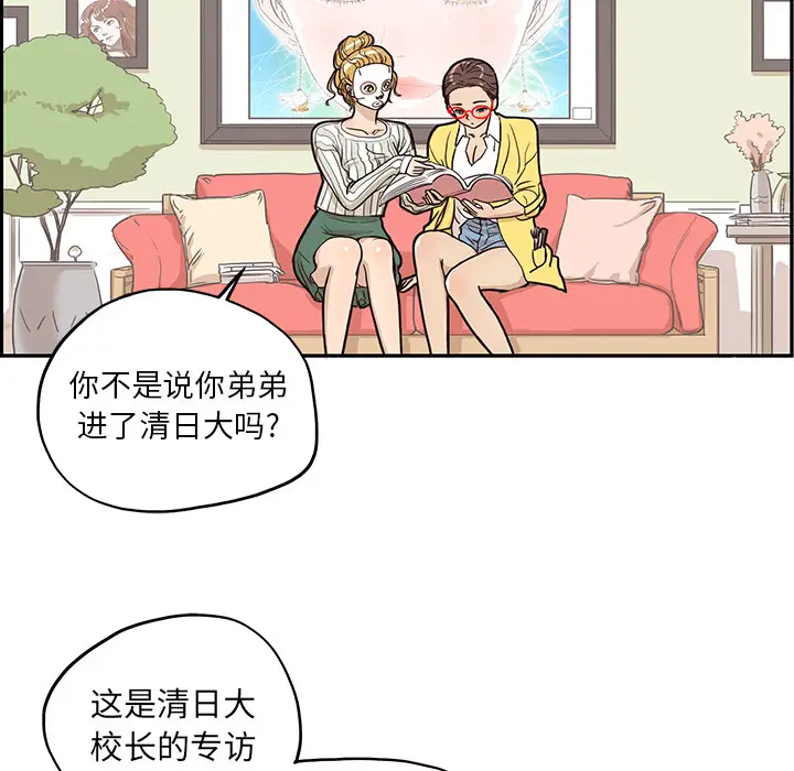 去他的女校[顶通]韩漫全集-第13话无删减无遮挡章节图片 