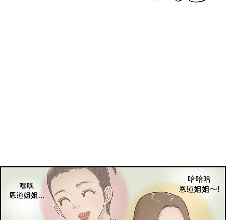 去他的女校[顶通]韩漫全集-第13话无删减无遮挡章节图片 
