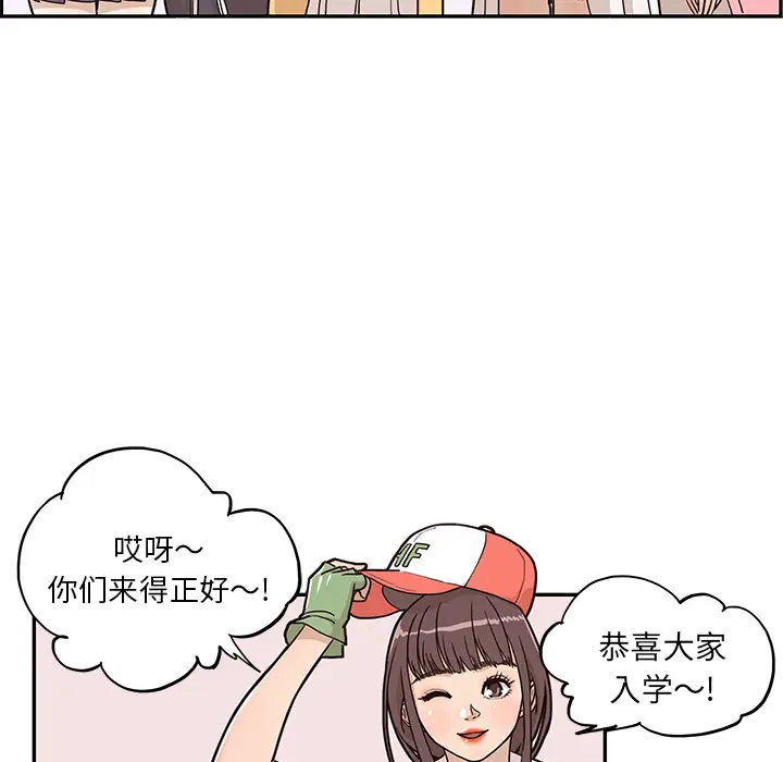 去他的女校[顶通]韩漫全集-第13话无删减无遮挡章节图片 