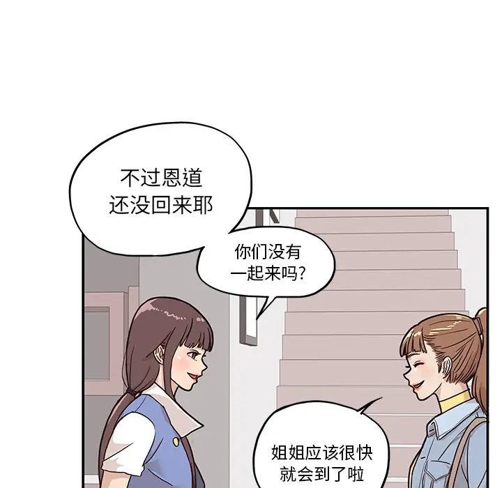 去他的女校[顶通]韩漫全集-第13话无删减无遮挡章节图片 